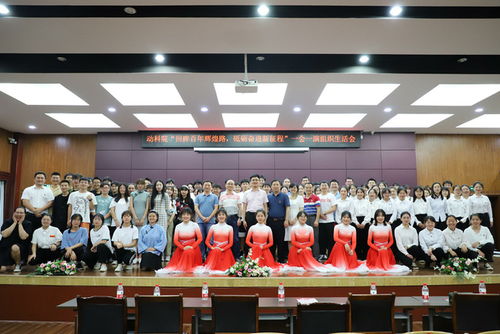 回眸百年辉煌路，砥砺奋进新征程——动物科学技术学院“一会一演”组织生活会暨表演活动圆满举办