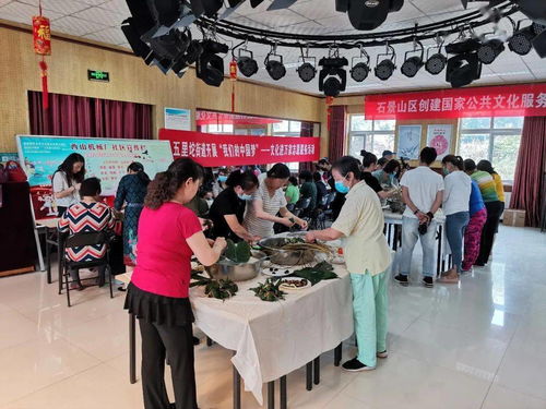 端午粽飘香 温暖社区情——西山机械厂社区举办端午节主题文化活动